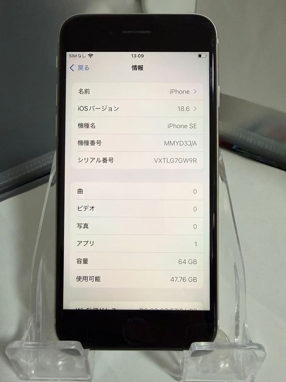 iPhone SE 3 64GB 饤 Хåƥ꡼93 SIMե꡼