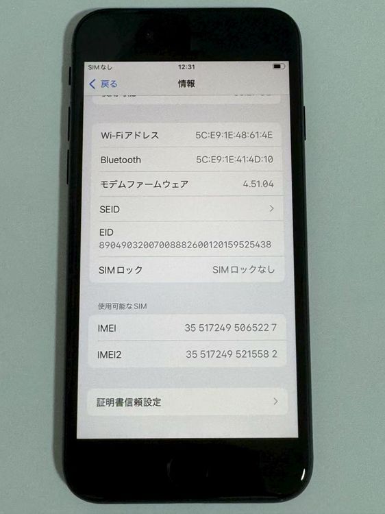 iPhone SE3 64GB ֥å Хåƥ꡼97 ¡ ٤ʽ