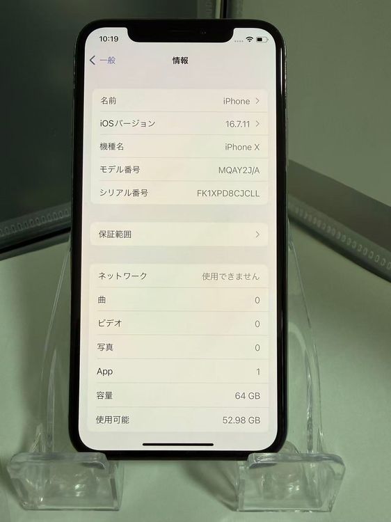 iPhone X 64GB С Хåƥ꡼87 ե졼ྮ ¡