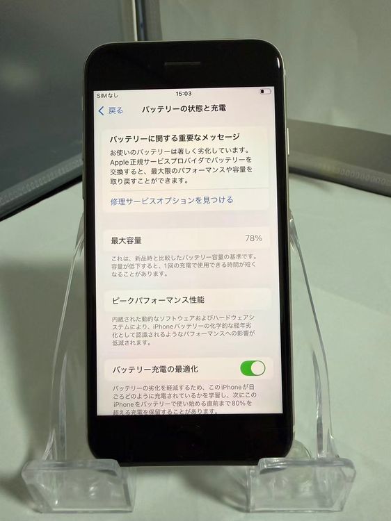 iPhone SE3 64GB 饤 Хåƥ꡼78 ưɹ