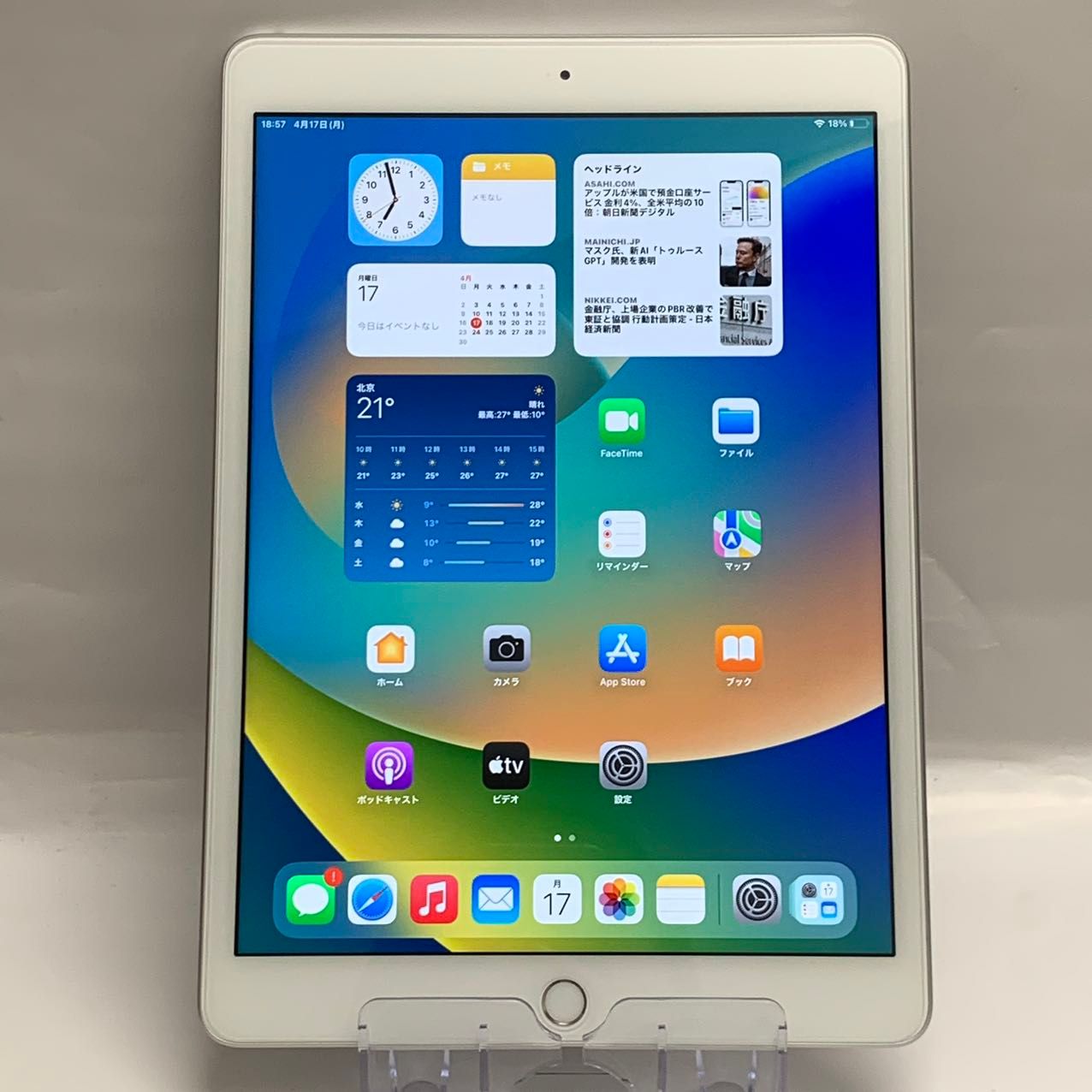 ムスビー｜iPad 第8世代 32GB Wi-Fiモデル MYLA2CH/A バッテリー98 