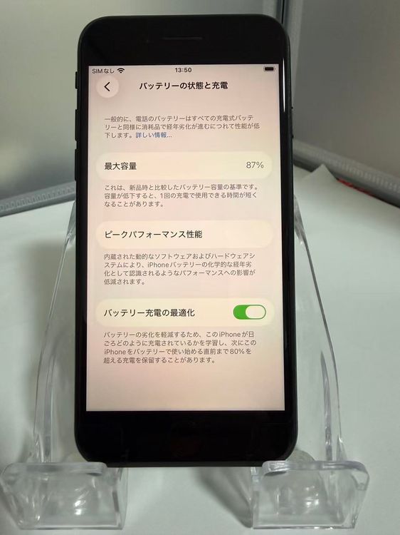 �ڲ������ʡ�iPhone SE ��3���� �ߥåɥʥ��� 64GB SIM�ե꡼ �Хåƥ꡼87%