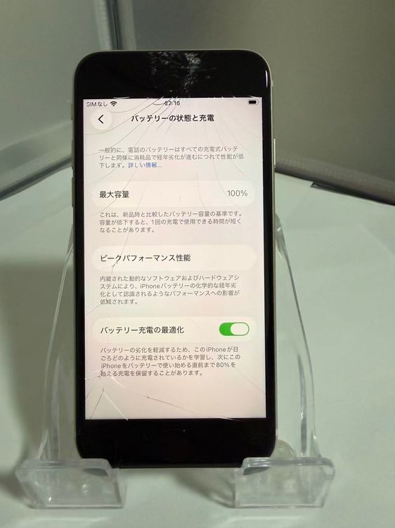 �ڲ��̳�졦�Хåƥ꡼��������100%��iPhone SE3 64GB ��