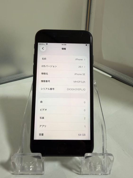 ��SIM�ե꡼��iPhone SE (��2����) 64GB �֥�å� �Хåƥ꡼91%