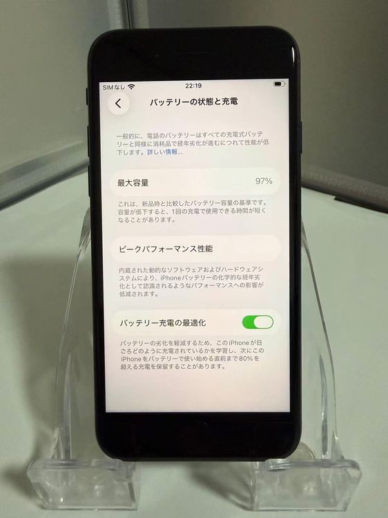 ���ڼ����ʡ��Хåƥ꡼��������97%��iPhone SE3 64GB SIM�ե꡼