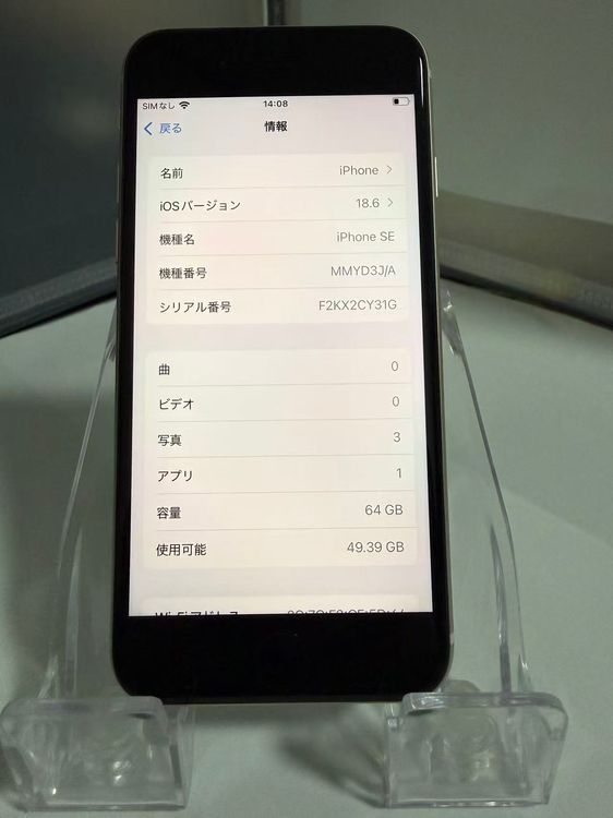 iPhone SE3 64GB 饤 Хåƥ꡼100 ưɹ