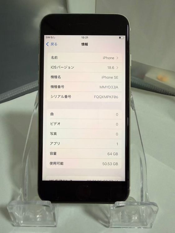 iPhone SE 3 64GB 饤 Хåƥ꡼97 SIMե꡼