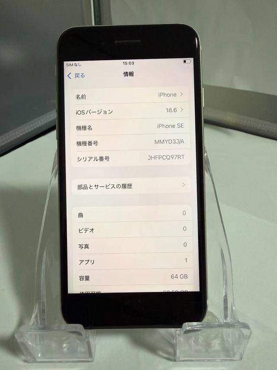 iPhone SE3 64GB 饤 Хåƥ꡼78 ưɹ