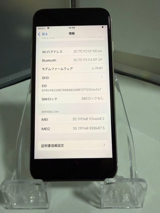 iPhone SE3 64GB 饤 Хåƥ꡼100 ưɹ