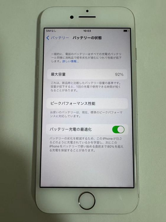 ʡiPhone 7 С 32GB 92 ¡KDDI
