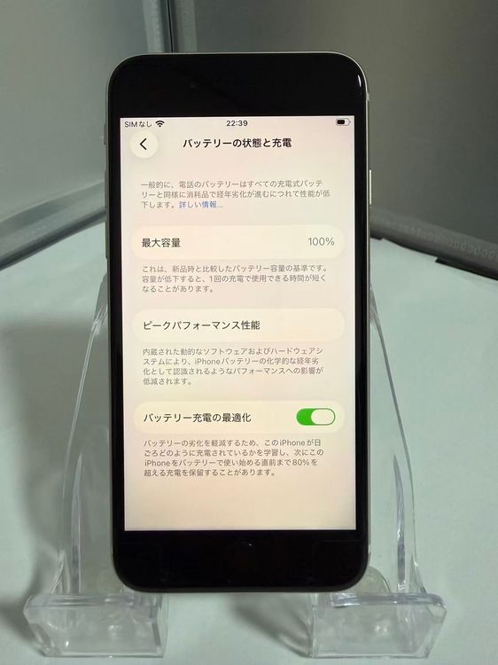 ���ڥХåƥ꡼��������100%��iPhone SE3 64GB SIM�ե꡼