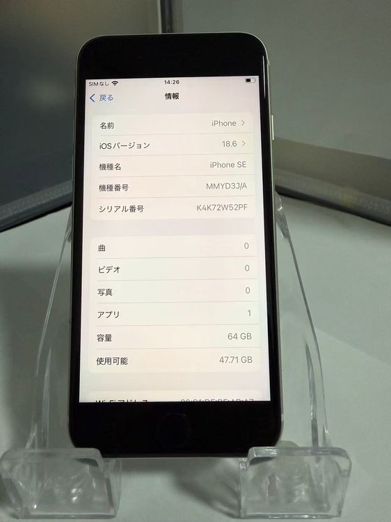 iPhone SE3 64GB 饤 Хåƥ꡼100 ưɹ