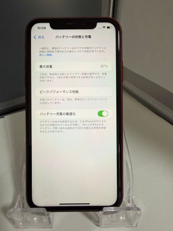 iPhone XR 256GB å Хåƥ꡼87 ¡ ̾