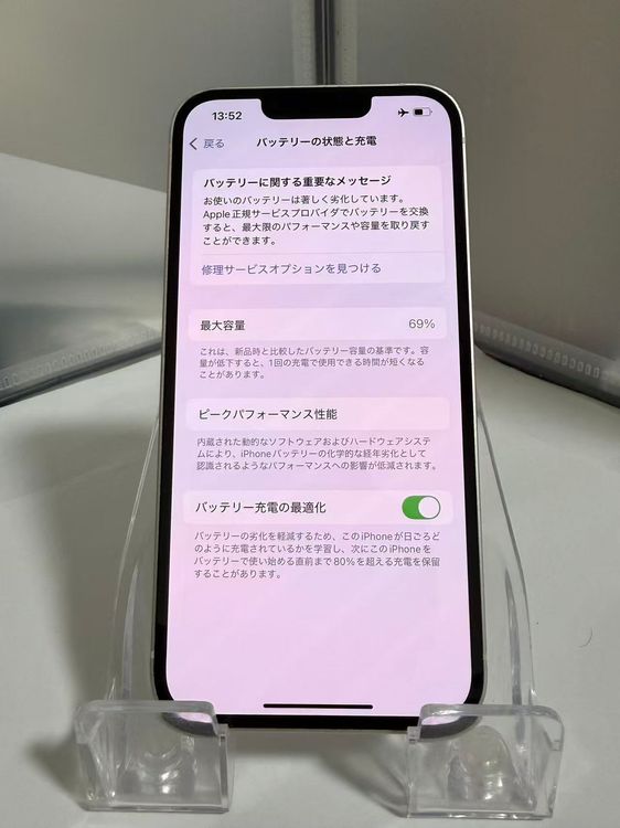 �ڳ�����/ʪ���ǥ奢��SIM��iPhone 13 �������饤�� 256GB SIM�ե꡼