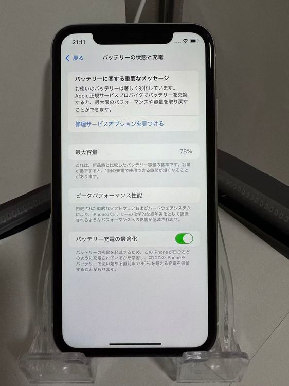 šiPhone 11 256GB ۥ磻 Хåƥ꡼78 ¡