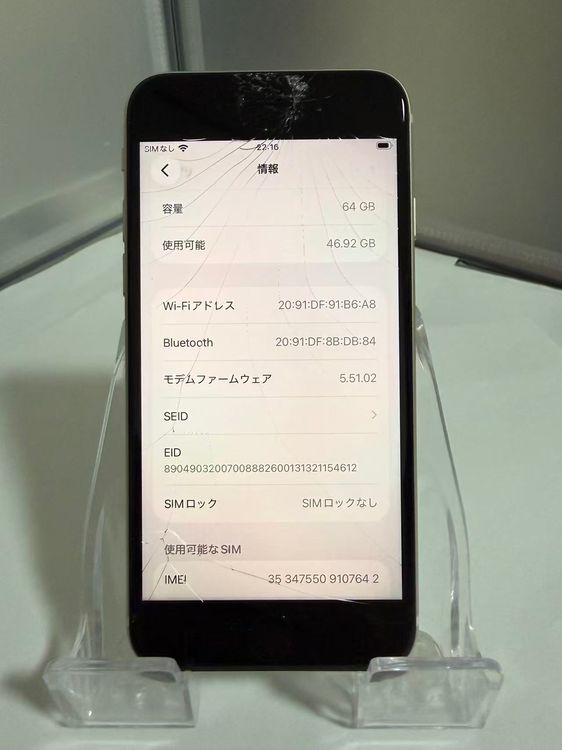 �ڲ��̳�졦�Хåƥ꡼��������100%��iPhone SE3 64GB ��