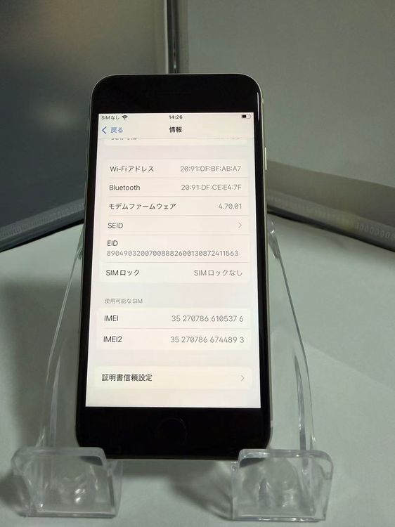 iPhone SE3 64GB 饤 Хåƥ꡼100 ưɹ