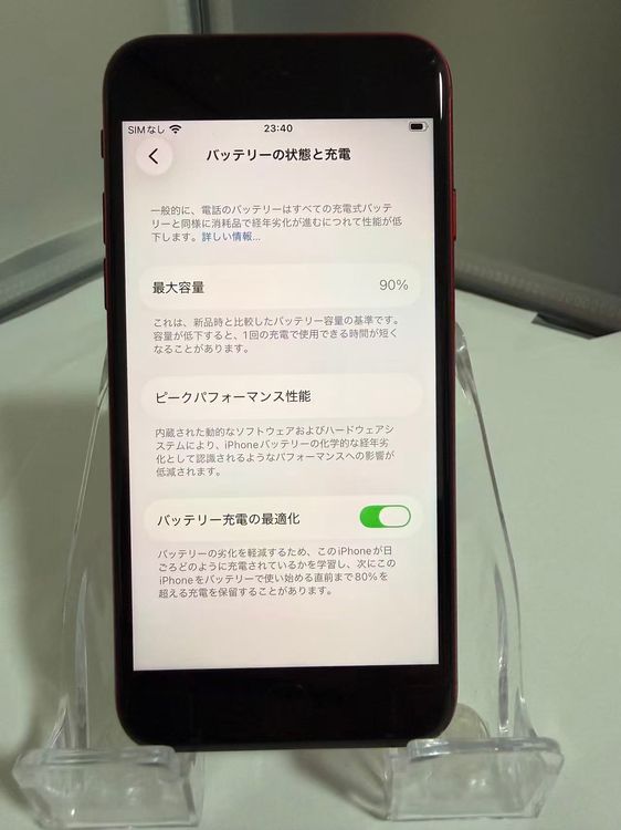 ��������256GB���Хåƥ꡼��������90%��iPhone SE3 SIM�ե꡼