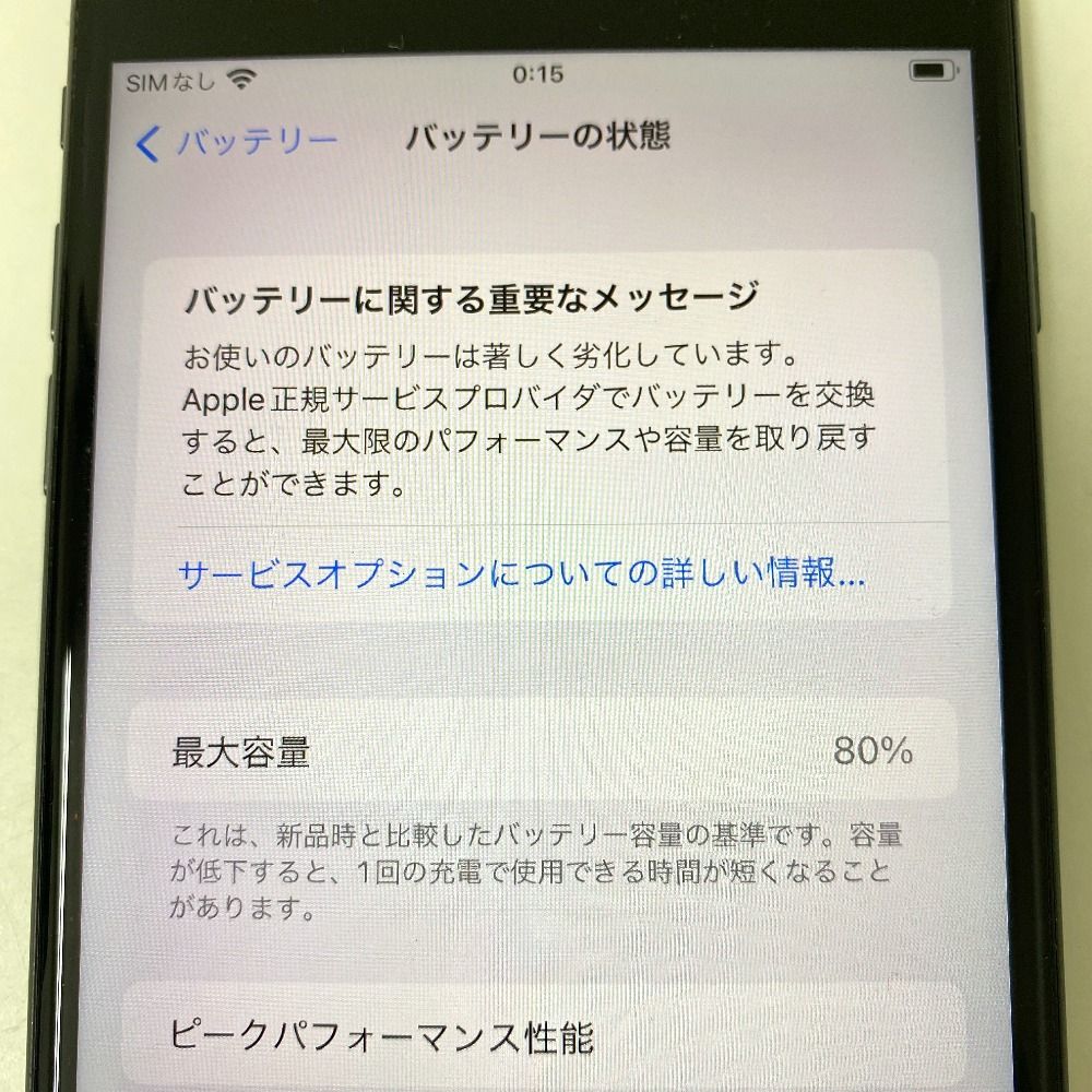 ムスビー｜【質みなみ】◇SB◇iPhone 8 Plus 64GB バッテリー80％ SIM 