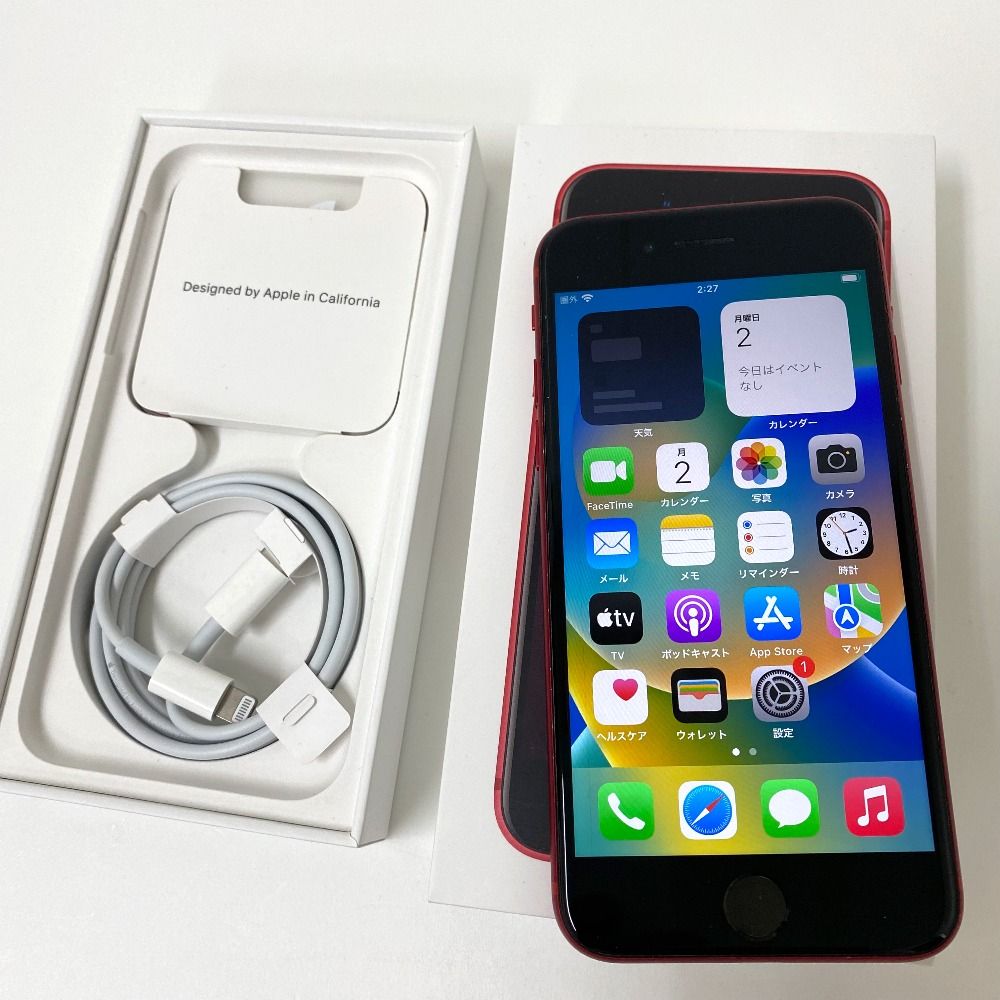 ムスビー｜【質みなみ】◇SB◇iPhone SE 第2世代 128GB バッテリー83 