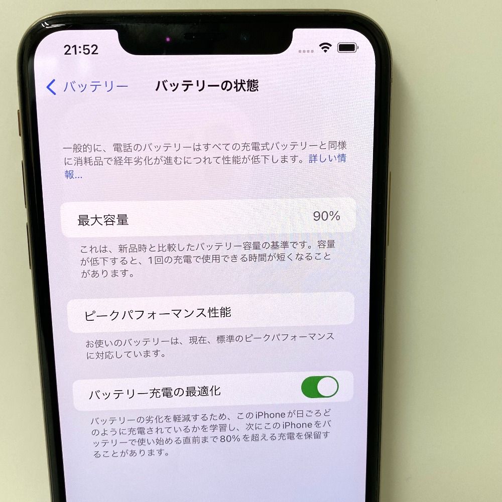 ムスビー｜【質みなみ】◇SIMフリー◇iPhone XS Max 64GB ゴールド 