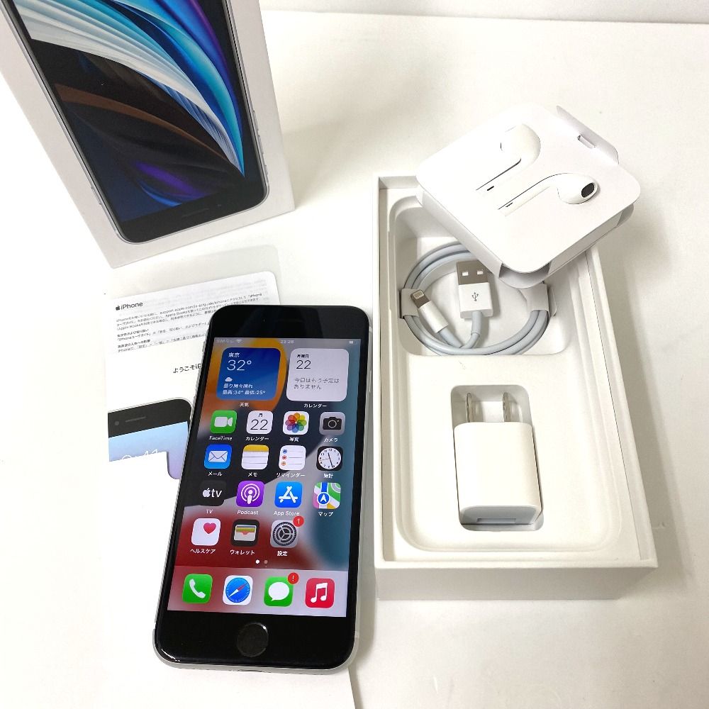 ムスビー｜【質みなみ】◇au◇iPhone SE 第2世代 128GB バッテリー92  