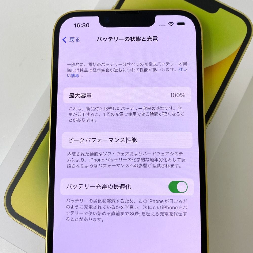 ムスビー｜【質みなみ】◇ドコモ◇iPhone 14 128GB イエロー 
