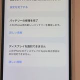 �ڽ���Ź�����ѡ�iPhone12 128GB ���꡼�� �Хåƥ꡼��������100%