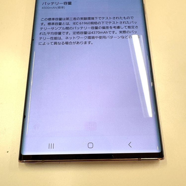 �ڽ���Ź���ݺѡ�Galaxy Note20 Ultra 5G 256GB �ߥ��ƥ��å� �֥���