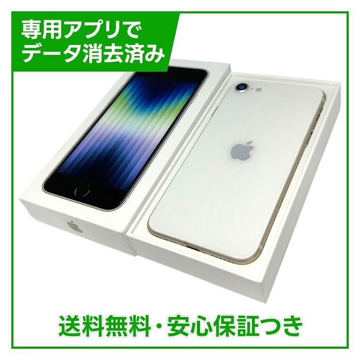 �ڥХåƥ꡼97%��iPhone��SE����3�����64GB���������饤�ȡ�SIM�ե꡼���ɥ�����