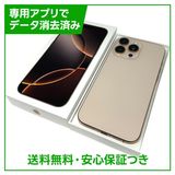 【バッテリー97%】iPhone 16ProMax 256GB デザートチタニウム SIMフリー