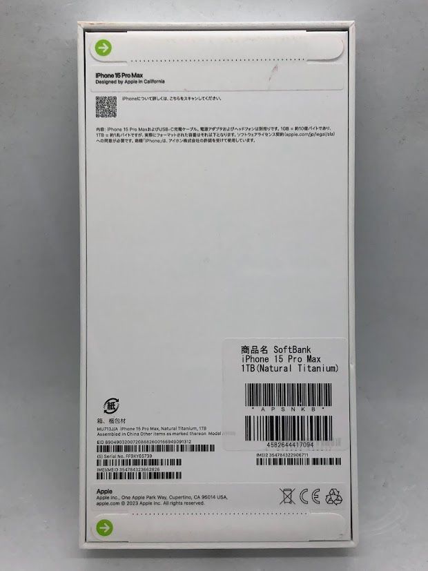 ムスビー｜iPhone15ProMax 1TB ナチュラルチタニウム SIMフリー 