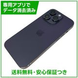 【バッテリー100%】iPhone 14Pro 128GB ディープパープル SIMフリー au版