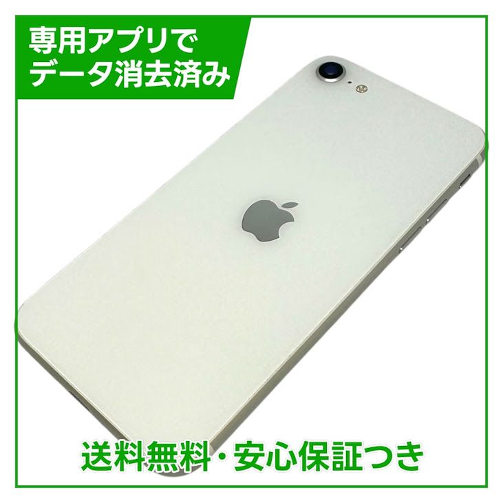 �ڥХåƥ꡼92%��iPhone��SE����2�����128GB���ۥ磻�ȡ�SIM�ե꡼���ɥ�����