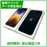 �ڥХåƥ꡼100%��iPhone��SE����3�����64GB���ߥåɥʥ��ȡ�SIM�ե꡼���ɥ�����