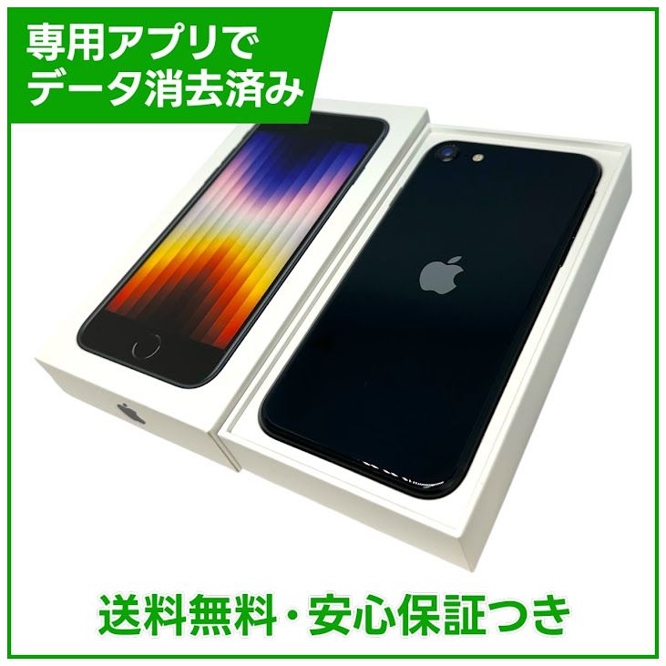 �ڥХåƥ꡼100%��iPhone��SE����3�����64GB���ߥåɥʥ��ȡ�SIM�ե꡼���ɥ�����