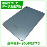 �ڥХåƥ꡼100%��iPadmini��7��Wi��Fi��128GB���֥롼