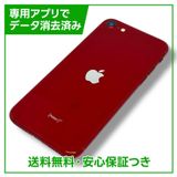 ڥХåƥ꡼85%iPhoneSE3ˡ128GBץȥåɡեȥХ