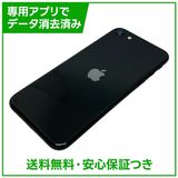 �ڥХåƥ꡼98%��iPhone��SE����2�����64GB���֥�å���SIM�ե꡼��au��