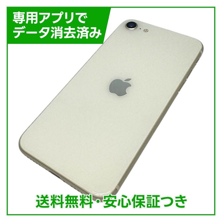 �ڥХåƥ꡼99%��iPhone��SE����3�����64GB���������饤�ȡ�SIM�ե꡼���ɥ�����