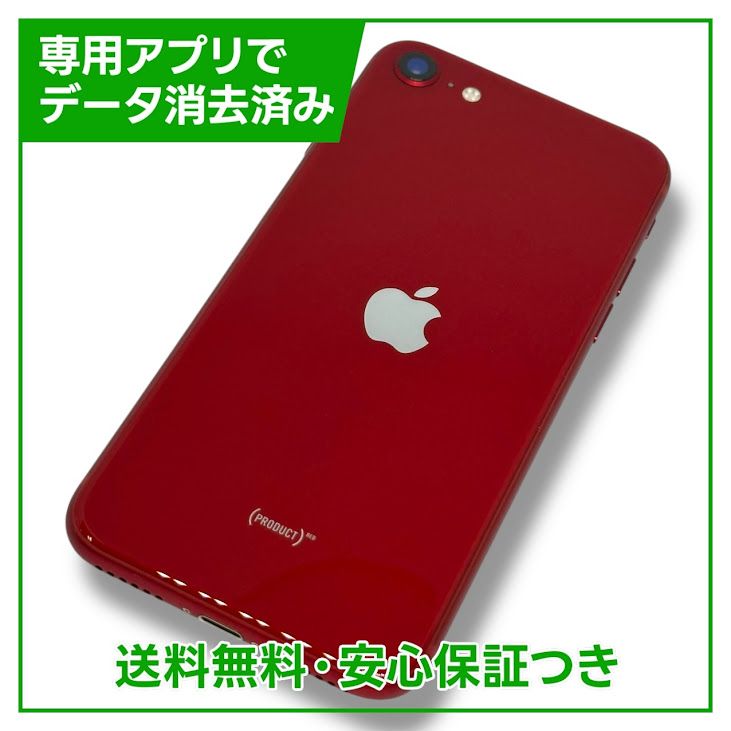 iPhone SE(第3世代) 商品一覧｜ムスビー【中古スマホ・中古