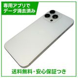 【バッテリー92%】iPhone 16ProMax 256GB ホワイトチタニウム SIMフリー