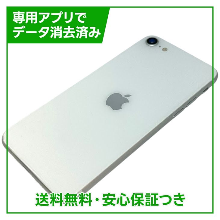 �ڥХåƥ꡼96%��iPhone��SE����2�����64GB���ۥ磻�ȡ�SIM�ե꡼���ɥ�����