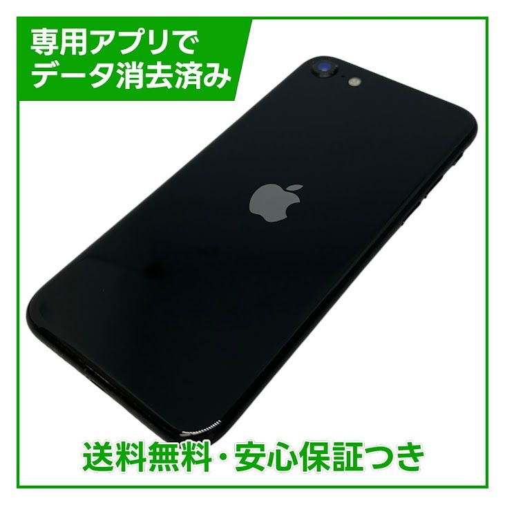 iPhone��SE����2�����128GB���֥�å���SIM�ե꡼���ɥ�����