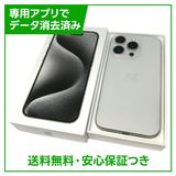 ڥХåƥ꡼91%iPhone15Pro256GBۥ磻ȥ˥ࡡSIMե꡼