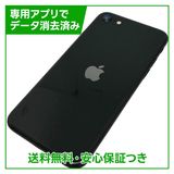 �ڥХåƥ꡼91%��iPhone��SE����2�����64GB���֥�å���SIM�ե꡼���ɥ�����