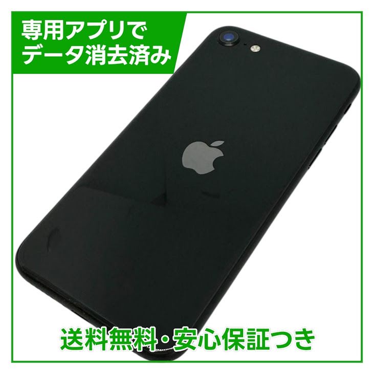 �ڥХåƥ꡼91%��iPhone��SE����2�����64GB���֥�å���SIM�ե꡼���ɥ�����
