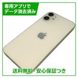 【バッテリー100%】iPhone 12mini 64GB ホワイト SIMフリー au版