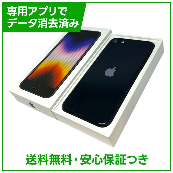 �ڥХåƥ꡼100%��iPhone��SE����3�����64GB���ߥåɥʥ��ȡ�SIM�ե꡼���ɥ�����