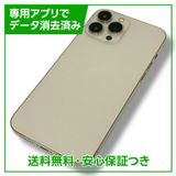 ڥХåƥ꡼84%iPhone13ProMax128GBɡSIMե꡼au